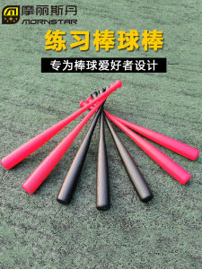 Youth Outdoor Baseball Batting Stick Car Mounted Self-Defense Teenage Training Baseball And Softball Equipment 32 Inches