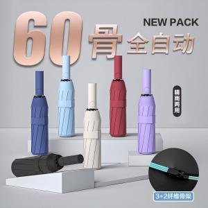 ร่มสองชั้นลายมังกร ร่มกันฝนกันแดดแบบอัตโนมัติ 60 ส่วน ร่มขนาดใหญ่สำหรับผู้หญิงและผู้ชาย สีดำ กัน UV พิมพ์โลโก้