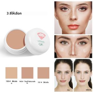 คอนซีลเลอร์เนื้อครีมปกปิดสูง กันน้ำ ติดทนนาน ปกปิดรอยสัก รอยคล้ำใต้ตา ปรับผิวให้เรียบเนียน เครื่องสำอางสำหรับใบหน้า