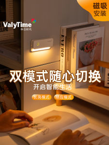 Automatic Induction Night Light Side Emitting Doorway Sensor Lamp Self Charging Human Presence Detection Floor Lamp