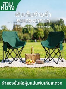 SANYANGWUDIAO | Portable Breathable Moon Folding Chair