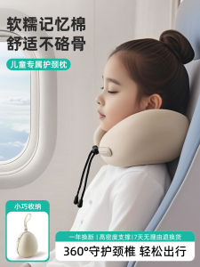 Childrens U-Shaped Neck Pillow Portable Car Travel Sleep Aid Long Distance Seat Cushion Memory Foam Neck Support Pillow