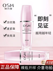 OSM Pearl Yue Huo Essence Pre-Essence Hydrating Moisturizing Removing Yellow Brightening Skin Color Dark Removing Turbidity and Refreshing Skin