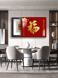 New Year Fu Character Meter Box Decorative Painting Punch-Free New Year Painting Source Distribution Cabinet Mural Total Switch Box Covering Hanging Painting