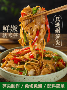 Fresh Original Flavor Bamboo Shoots Tender Tips Anji Specialty Dried Bamboo Shoots for Hotpot Charcoal Grilled Snack Bamboo Shoots Slices