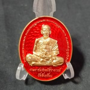 เหรียญบรมครูรุ่นแรกพระราชมงคลวัชราจารย์หลวงพ่อพัฒน์วัดห้วยด้วน เนื้อทองสัตตะลงยาแดง ทุกเหรียญมีโค้ดและหมายเลข 204