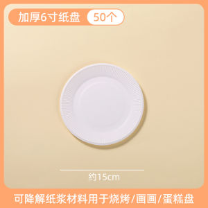 Food Grade Disposable Paper Plate Thickened High Temperature Resistant Dinner Plate Fruit Plate Home Use Plate Eco Friendly