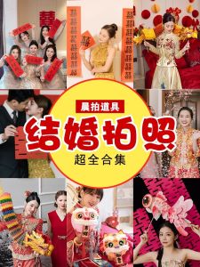 Wedding Photography Props New Bride Morning Robe Large Happy Characters Follow-Up Tools Artistic Style Festive Wedding Supplies