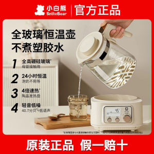 SnowBear Constant Temperature Pot Milk Warmer Home Multi-Function Baby Formula Milk Powder Hot Water All Glass Bottle