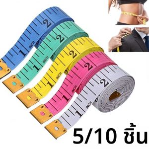 ตลับเมตรเย็บผ้าแบบนิ่ม 5/10 ชิ้น ยาว 1.5 เมตร สำหรับวัดตัว วัดเสื้อผ้า ทนทาน พร้อมปลายโลหะ สีสันสดใส ชุดอุปกรณ์วัดที่แม่นยำ
