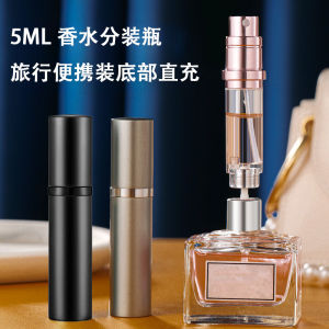 Portable Travel Size 5ml Perfume Splitter Bottle Bottom Direct Charge High End Fragrance Sample Empty Bottle Beauty Tool