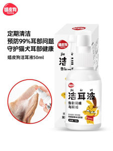 เจลทำความสะอาดหูสัตว์เลี้ยง Hipidog Ear Cleaning Spray สำหรับแมวและสุนัข ลดการคัน ฆ่าเชื้อแบคทีเรีย กำจัดกลิ่น อุปกรณ์ดูแลสุขภาพหู