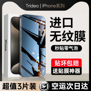 Applicable to Apple 15promax Tempered Film New Arrival Iphone13/14 Mobile Phone Film 12pro Full Screen Cover 11 HD Xs Anti-Blue Ray XR Privacy 7/8P Dustproof plus Explosion-Proof Por