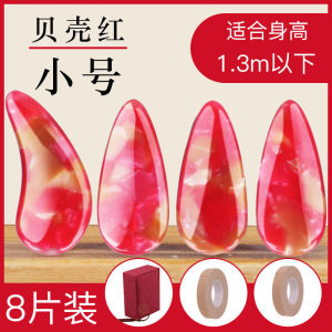Guzheng Nail Professional Adult and Children Beginner Performance Examination Nail Shaking Finger Double-Sided Arc Nail Nail Shaped Piece