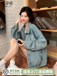 Blue Vintage Denim Jacket Womens Spring Autumn Loose Casual Fashionable Design Sense Top Commute Style Polyester Material