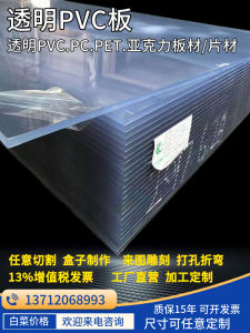 Transparent PVC Hard Board Anti-Static PC Board High Temperature Resistant Plastic Cover Sheet Foldable PC Strength Board