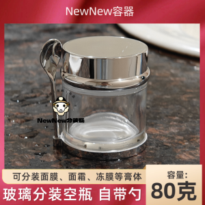 Bình Thủy Tinh Rỗng 80g Bình Đựng Mặt Nạ Bình Đựng Kem Dưỡng Ẩm Cho Mắt Bình Đựng Nước Hoa Bền Bền Cho Các Loại Da