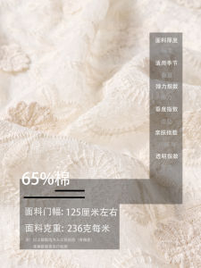 Vải Cotton Thêu Tay Công Phu Màu Vàng Kem Viền Hai Lớp Chất Lượng Cao Mùa Xuân Hè Vải Áo Cardigan Vải Váy Dây