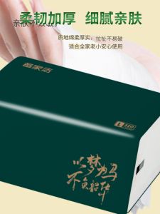 Home Cleaning Big Bag Paper Extraction Wet and Dry Dual-Use 5 Layers Thickened Facial Tissue 20 Packs Full Box Affordable TikTok Same Style