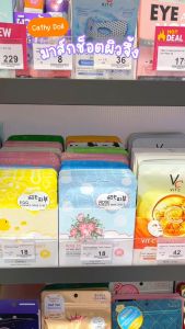 (เคที่ดอลล์ สลีปปิ้ง มาสก์ ช็อต 4 มล Cathy Doll Sleeping Mask Shot 4ml)