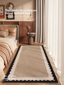 YINSHANG | Four Seasons French Style Bedside Non-slip Carpet