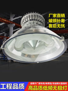 Đèn Phòng Chống Bạo Lực 100W 200W 300W Bóng Đèn Không Cực Tần Số Thấp Bóng Đèn Phòng Tập Cầu Lông Chống Ăn Mòn