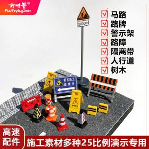Micro Construction Barrier Model Sand Table Road Sign Cone Warning Sign Engineering Demonstration Explanation Street