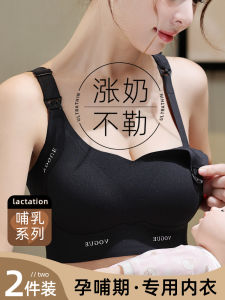 Maternity Nursing Bra Womens Postpartum Anti-Sagging Gathered Breastfeeding Special Use Pregnant Women Dual Use Large Size Bra