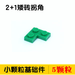 Domestic Building Blocks Short Brick Thin Piece Corner 2x2 Corner Board Basic Accessories Loose Parts Plastic Toys for Kids