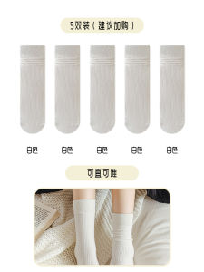 Cotton Mid-Calf Socks Womens Pure Color No-Cuff Socks Breathable Summer Autumn White Moon Socks Moisture Wicking Home Wear