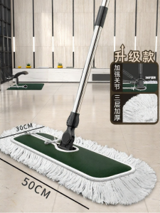 Large Commercial Wet Dry Mop