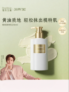 DearIrean | Sữa Dưỡng Thể Nữ Hương Thơm Dịu Ẩm