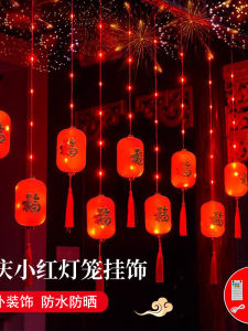 Outdoor Solar New Year Red Lantern Lighting Chain Spring Festival Balcony Gate Courtyard Decoration Golden Blessing Lantern Rubber-Covered Wire Colored Lights