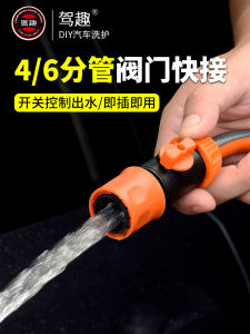 Quick Connect Valve Switch Water Gun Soft Tube Adapter Four Way Conversion Interface Car Wash Hose Connector Engineering Plastic