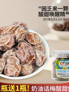 Authentic Marin Food Creamy Plum Snacks 120g Sweet And Sour Green Plum Children Candy Dried Fruit Leisurely Treats from Guangdong