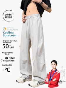 YISHIFANHUA | UPF50+ Breathable Mesh Panel Youth Pants