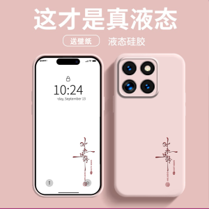 Xiaomi 17Pro Max Liquid Silicone Phone Case Full Cover Protective Shell Creative Redmi K90 Anti-Fall K80 Advanced 70/60Pro Trendy Protective Cover