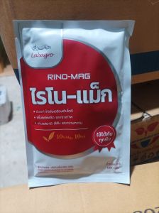 แมกนีเซียมแบบผงเร่งสี ไรโน-แม็ก 100กรัมของแท้แน่นอนสินค้าพร้อมส่ง