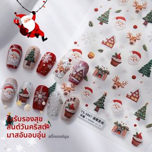 Nety New Year Winter Nail Art Stickers 3D Relieve Santa Claus Reindeer Sleigh Christmas Night เคลือบเล็บฤดูหนาวในช่วงเทศกาลคริสต์มาส