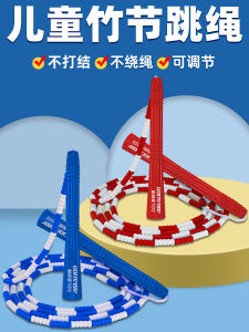 Dây Nhảy Tre Cho Trẻ Em Mẫu Giáo Dây Nhảy Mềm Chuyên Nghiệp Cho Học Sinh Tiểu Học Trẻ Em Trung Học Dây Nhảy Thể Dục