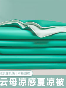 Cooling Summer Air Conditioner Quilt Ice Silk Single Double Layer Thin Childrens Ice Cream Quilt Washable by Machine Light Weight