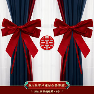 Wedding Decorative Curtain Bow Tie Set New Home Festive Supplies Butterfly Knot Ribbon for Groom And Bride Groom Room Decoration