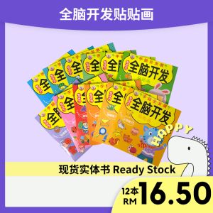 Kids Children Sticker Books for Whole Brain Development & Focus and Attention (Random)