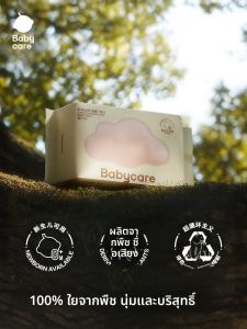 ผ้าเช็ดหน้าเด็ก Babycare Bear 80 แผ่น ผ้าเช็ดหน้าแบบใช้แล้วทิ้ง ไม่ใช่ผ้าฝ้าย เหมาะสำหรับเด็กอายุ 1 เดือนถึง 1 ปี
