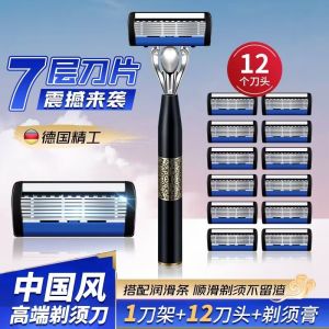 [Seven-Layer Blade] Shaver Manual Shaver Men Anti-Scratch Hair Trimmer Chinese Style Knife Handle Shaving