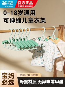 Tea Flower Childrens Clothes Hanger Baby Newborn Special Clothes Drying Hanging Home Use Clothes Retractable Space Saving