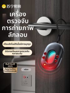 อุปกรณ์ตรวจสอบสัญญาณอินฟราเรด Smart Camera Detector Hotel Surveillance Anti-Peeping Device 2952 จีนแผ่นดินใหญ่ ABS