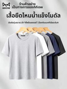 MiiOW | Breathable Quick-Dry Modal T-Shirt