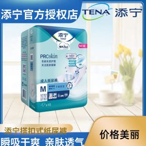 Tena/TENA ProSkin Elderly Diapers Disposable Baby Diapers Pregnant Women Size M Size L 10 Pieces Men and Women Neutral