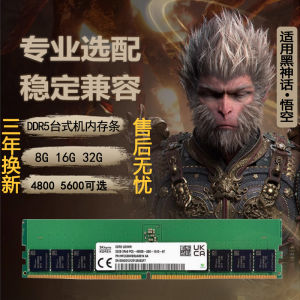 DDR5 Desktop Memory Stick 16G 32G 8G Single Bar 5600 for Desktop Computer Compatible with Hynix Micron Samsung